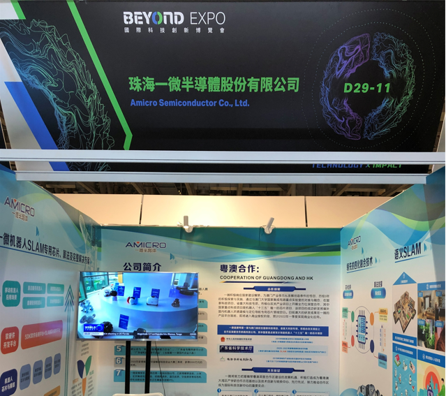 一微半導(dǎo)體亮相澳門BEYOND展，多項機器人產(chǎn)品備受關(guān)注！