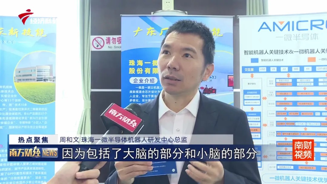 一微半導(dǎo)體亮相“廣東廠(chǎng)家新技能”宣傳展示活動(dòng)，為首批入選展示的23家企業(yè)之一